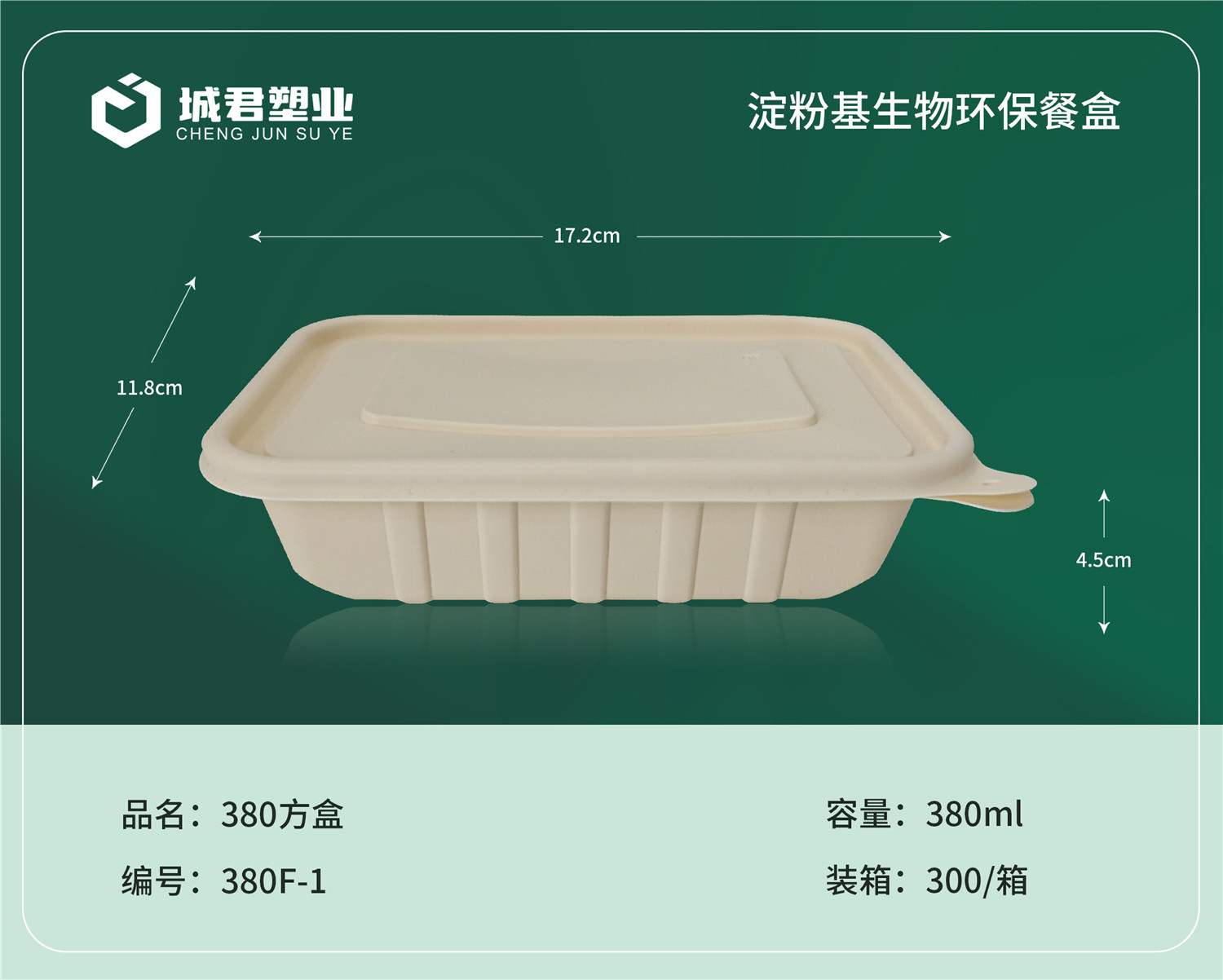 合肥市一次性餐盒塑料托盒 - 推荐