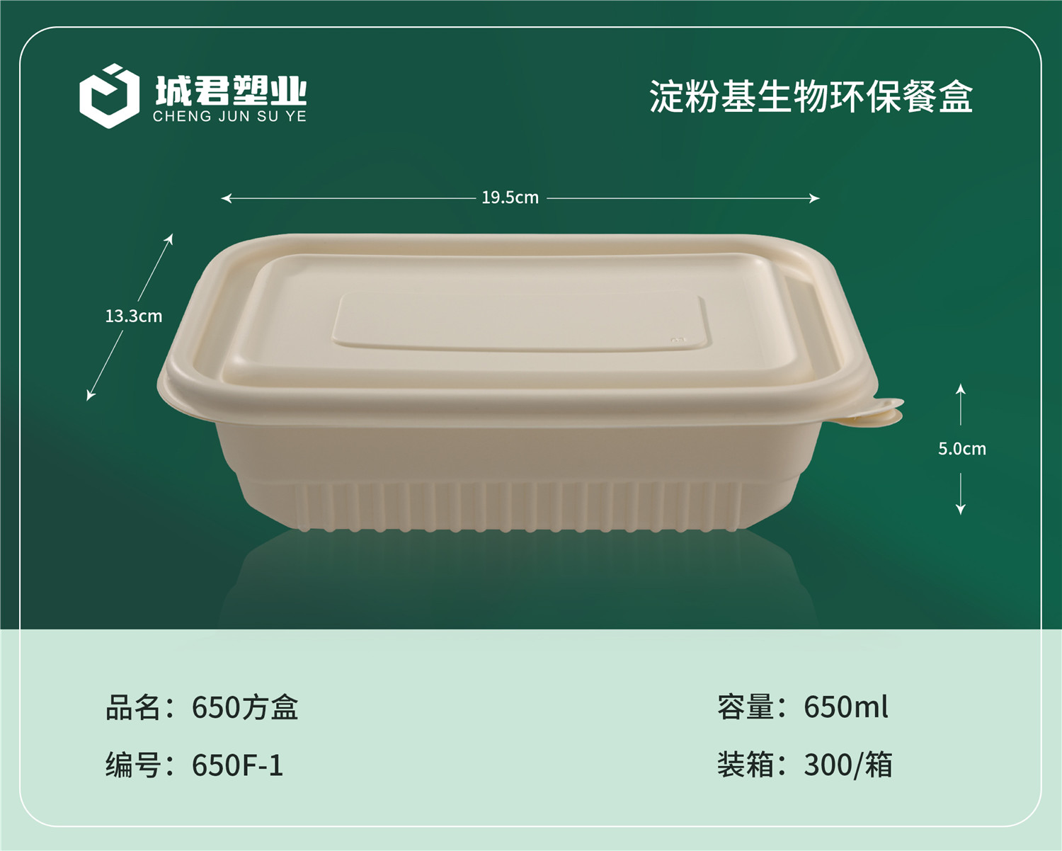 合肥市玉米餐盒塑料托盒 - 价格