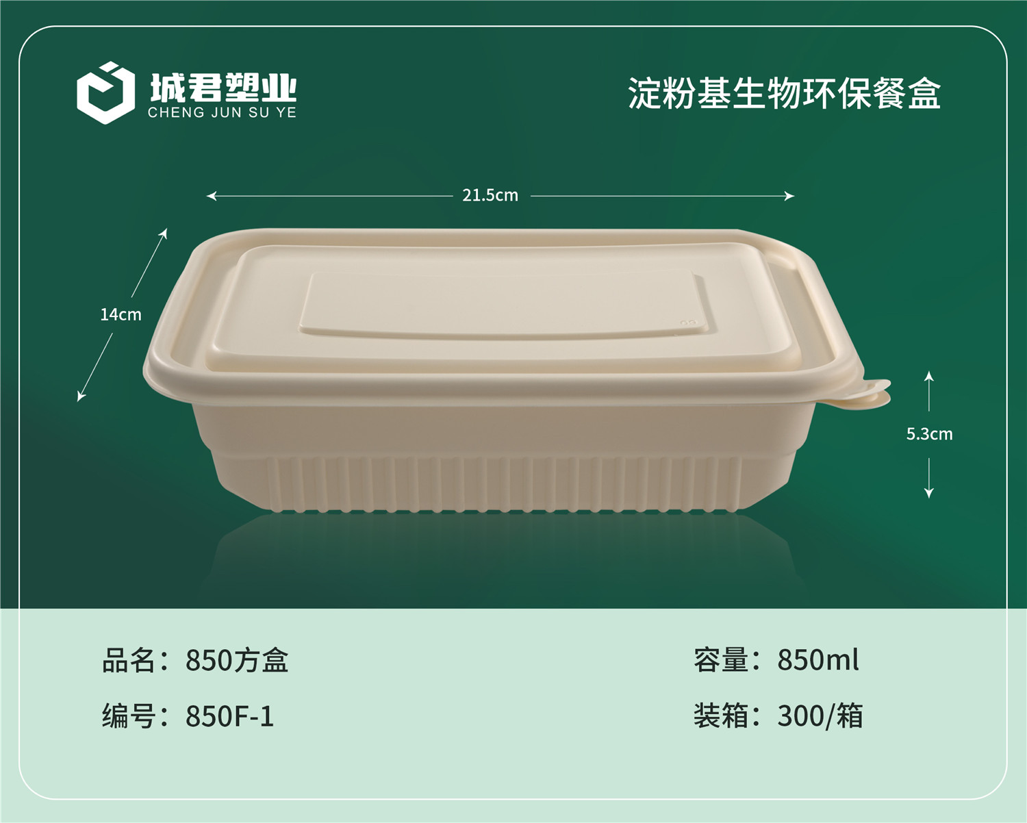合肥市塑料餐盒吸塑餐盒 - 排名