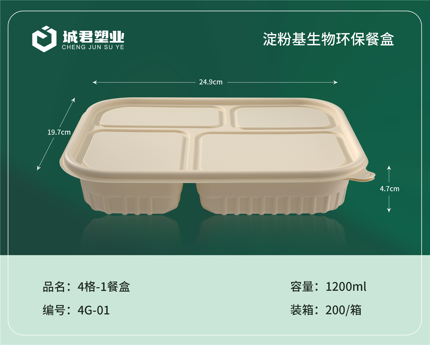 合肥市塑料餐盒塑料餐盒 - 排名