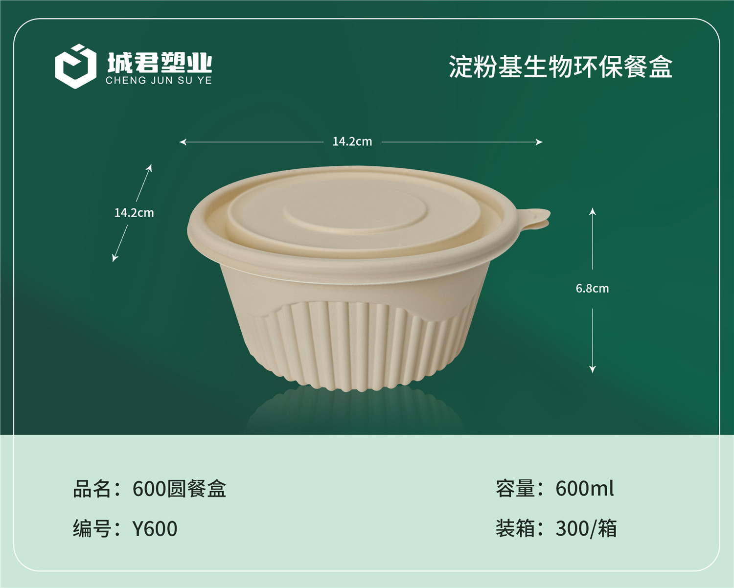 合肥市塑料托盒PET冷饮杯 - 方案
