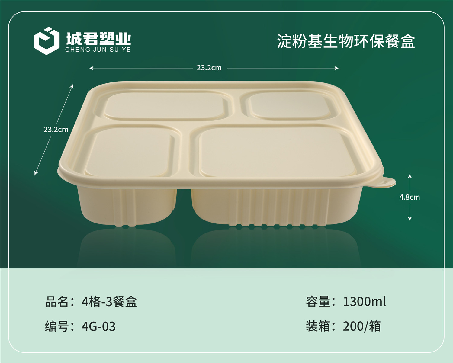 合肥市PP吸塑餐盒塑料餐盒 - 方案
