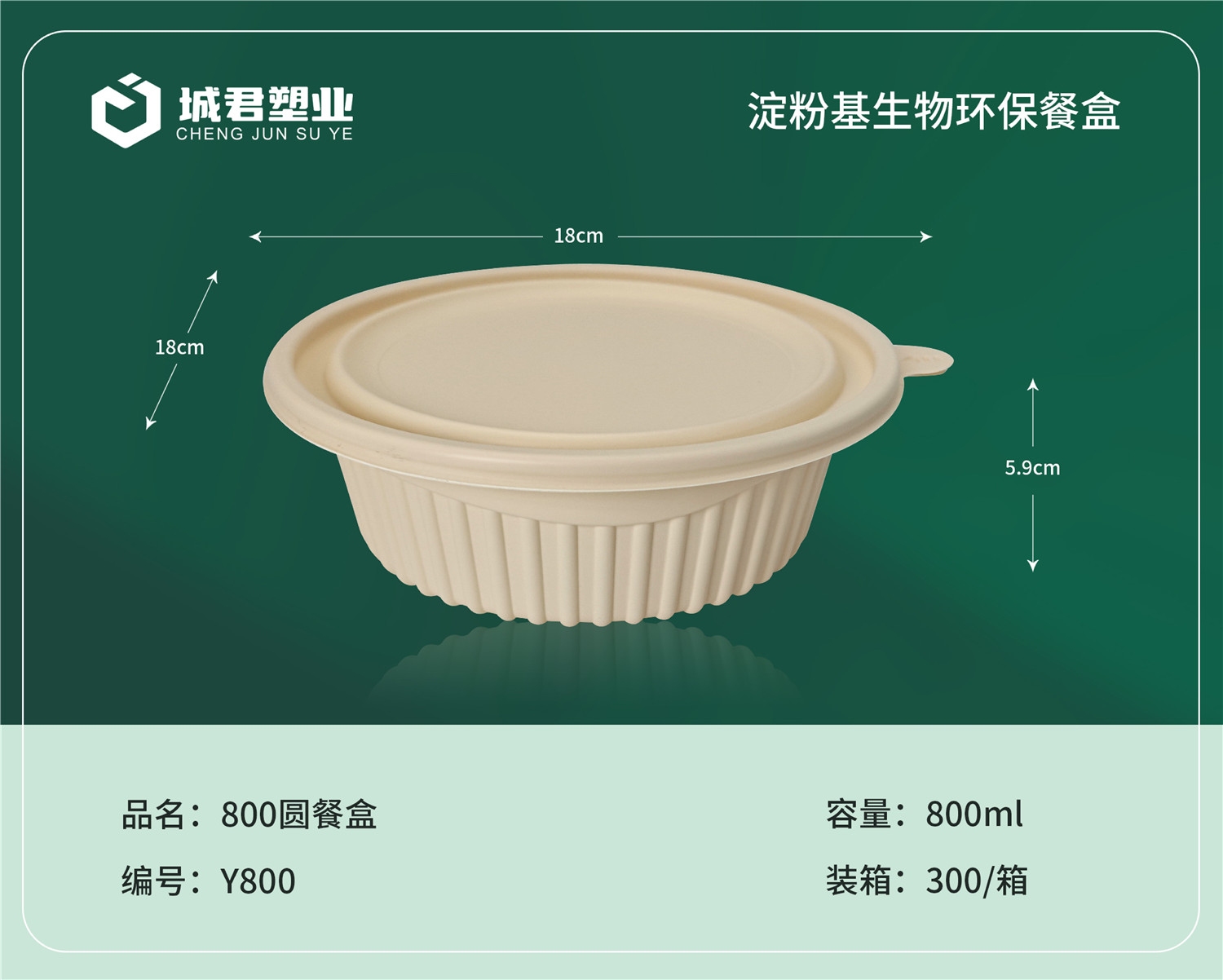 合肥市锁鲜盒月饼托 - 方案