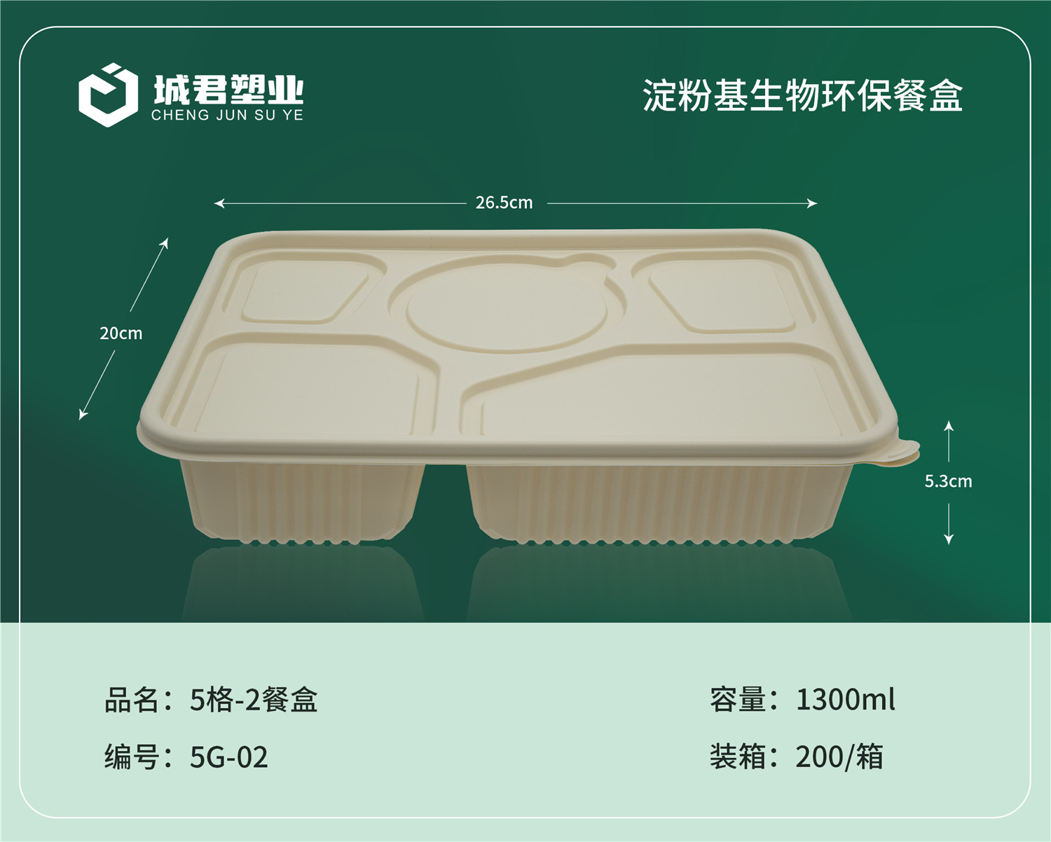 合肥市轻食餐盒月饼托 - 方案